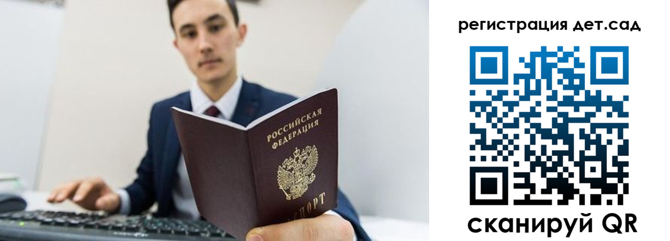 прописка паспорт в Шарье