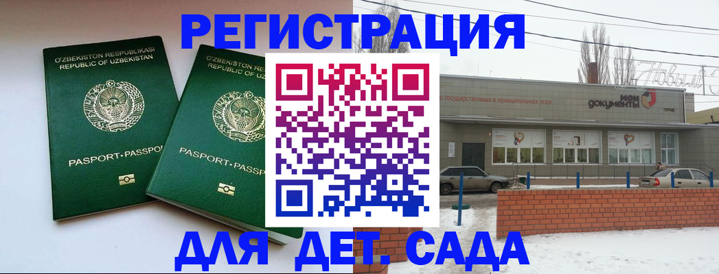 прописка иностранных граждан в Шарье