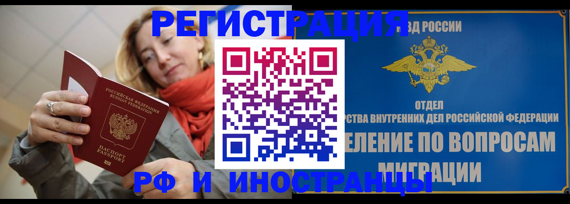 прописка для кредита в Шарье