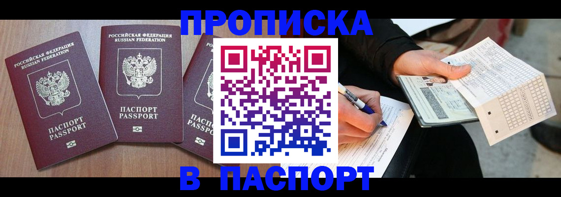 пропишу в квартире в Шарье