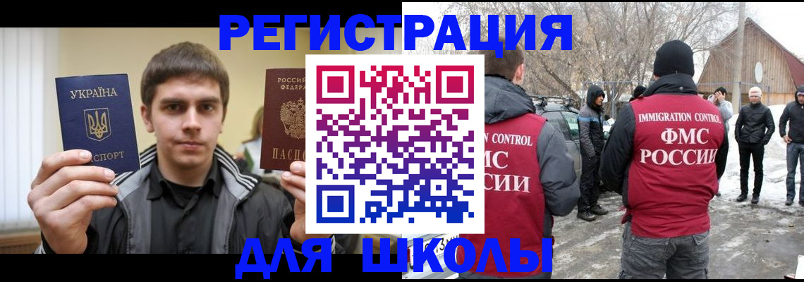 где прописаться в Шарье