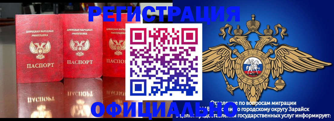 временная регистрация купить в Шарье